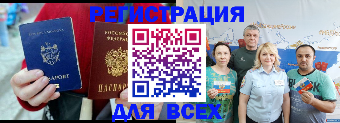 миграционный учет в Кировграде