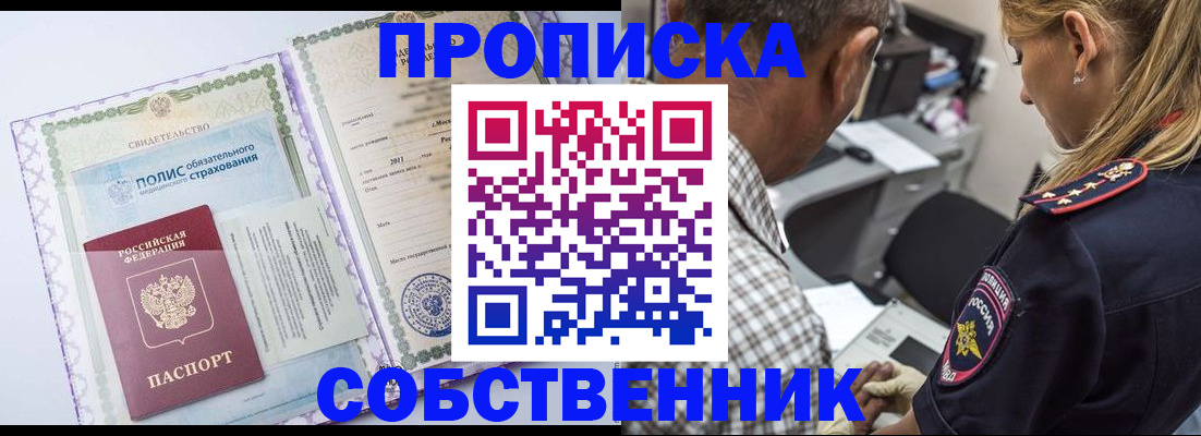 где прописаться в Кировграде