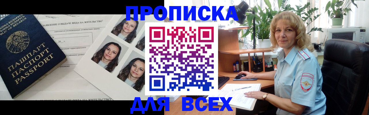 временная регистрация 2025 в Кировграде