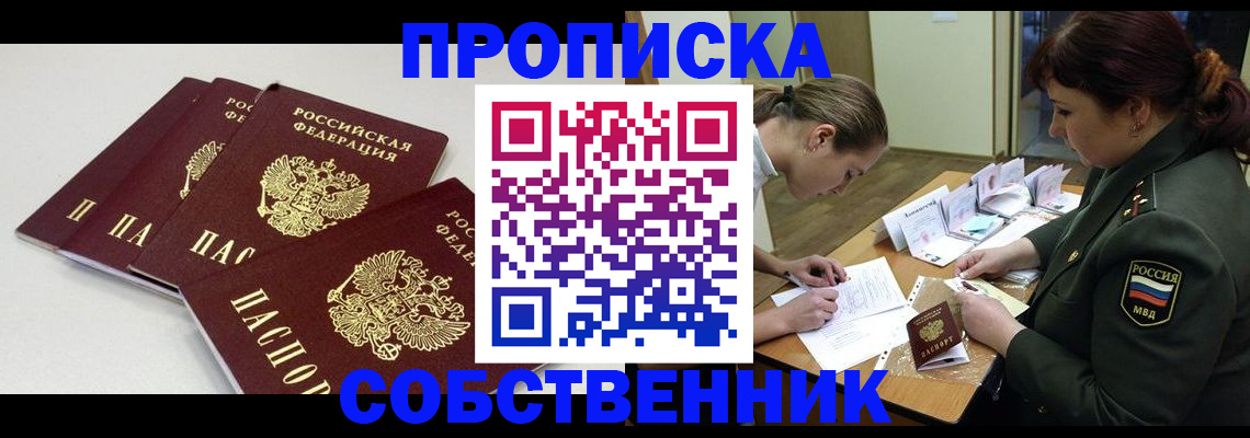 прописка гарантия в Кировграде