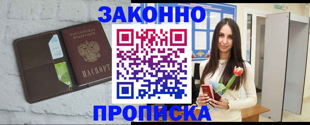 временная регистрация в Кировграде