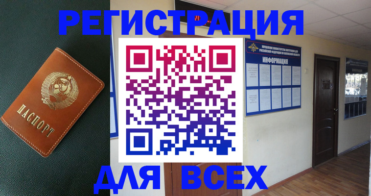 прописка для кредита в Кировграде