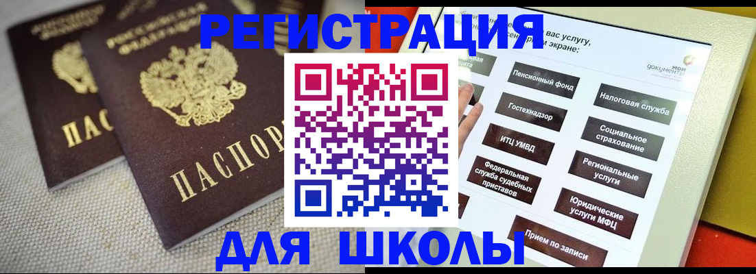 временная регистрация адрес в Кировграде