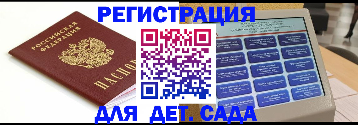 прописка паспорт в Кировграде