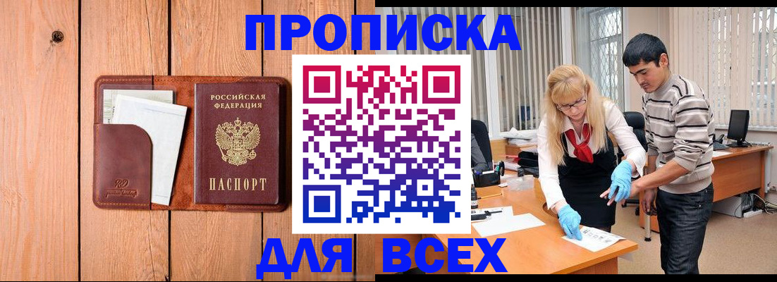 временная регистрация собственник в Кировграде