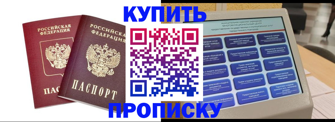 прописка от собственника в Кировграде